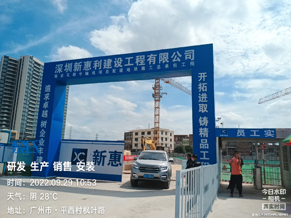 深圳新惠利建设工程合作